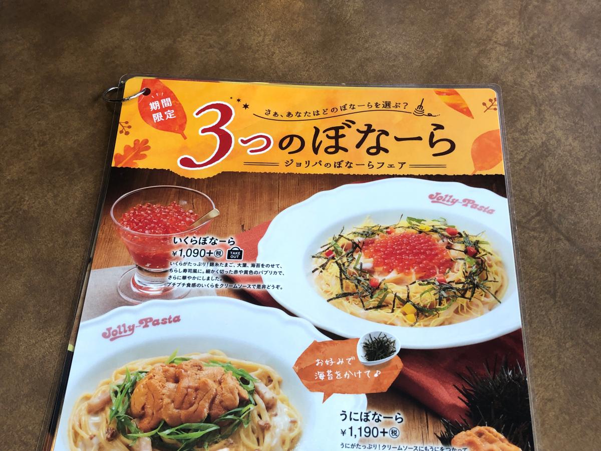 クックドア ジョリーパスタ ジョリーパスタ 荒牧店 のお気に入りコメント 口コミ