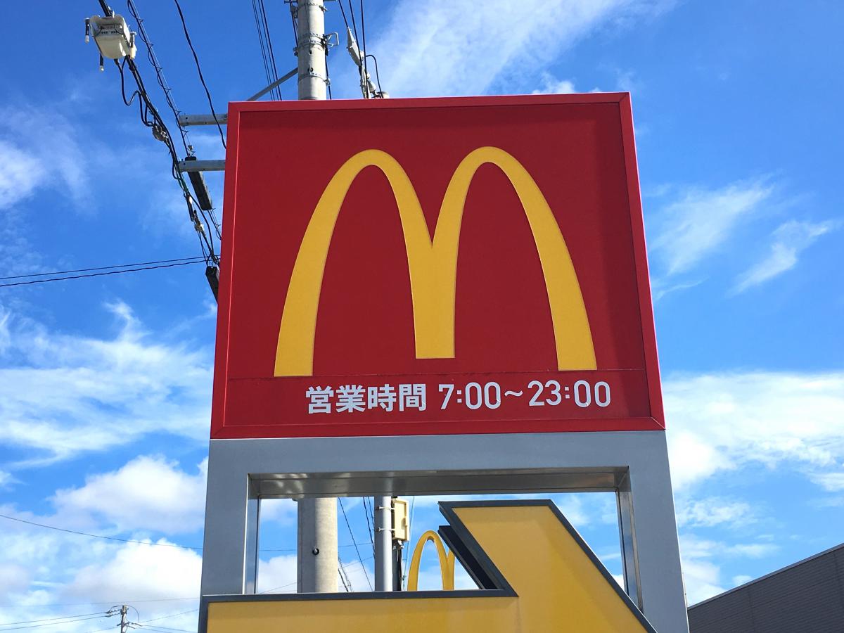 クックドア マクドナルド ２４７蒲郡店 愛知県蒲郡市 のコメント一覧