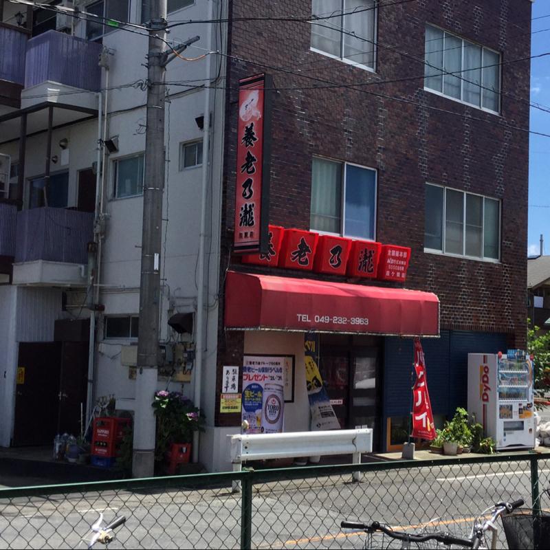 クックドア 養老乃瀧 霞ヶ関店