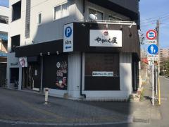 クックドア 原古賀焼肉 やきにく屋