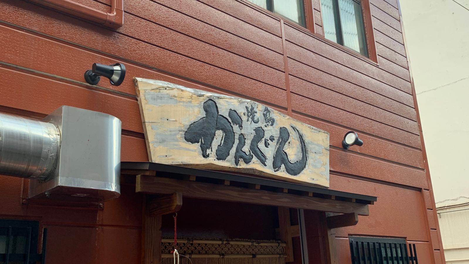 クックドア かんぐん 福岡県