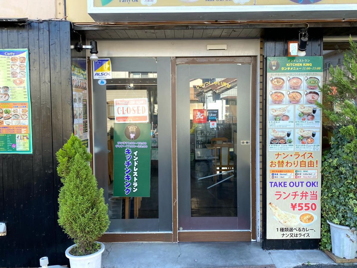 クックドア キッチン キング 町田店の写真集