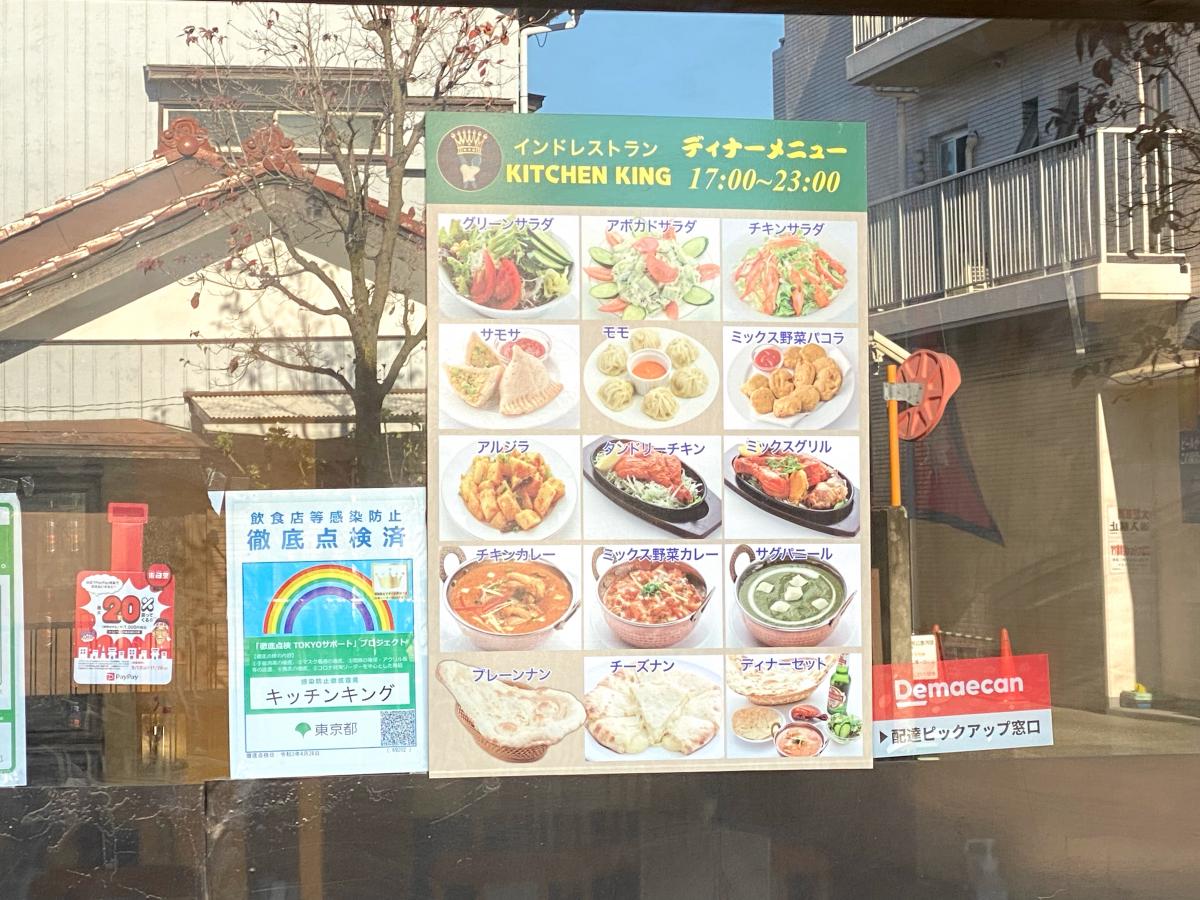 クックドア キッチン キング 町田店のアルバム
