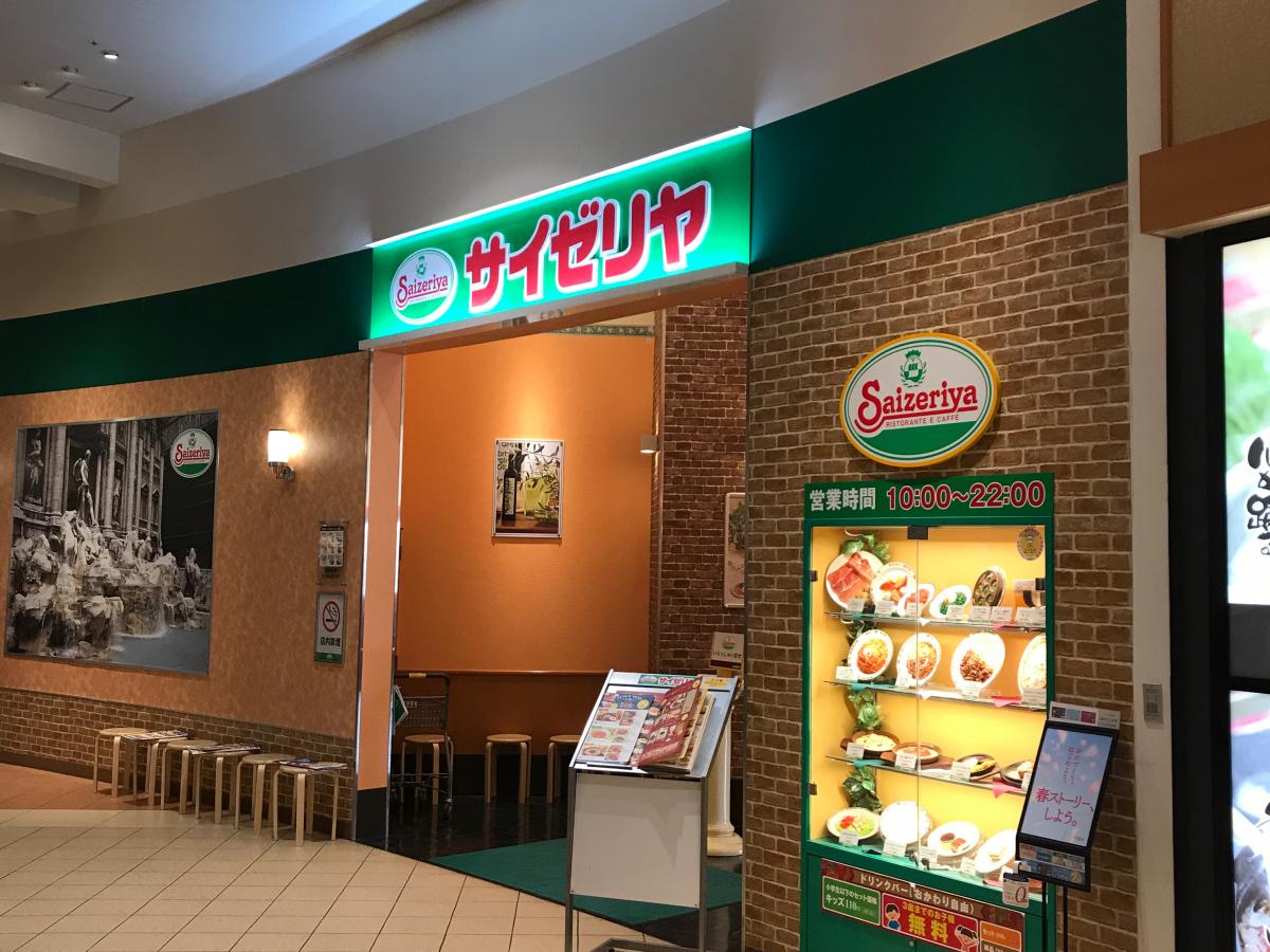 クックドア 周辺施設の口コミ 写真 動画 サイゼリヤ イオンモール土浦店