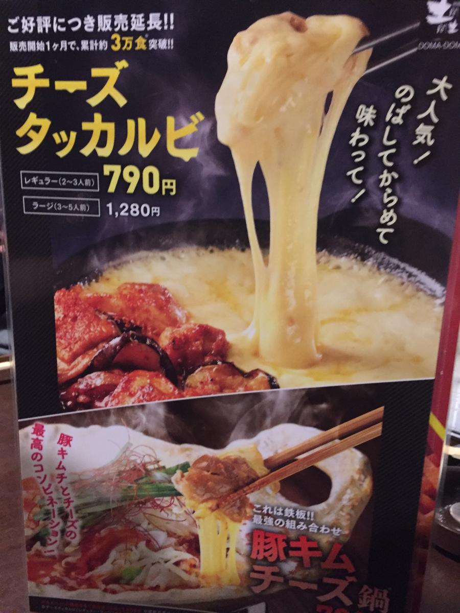 クックドア 土間土間 保谷店 東京都練馬区 のお気に入りコメント 口コミ 一覧 9ページ