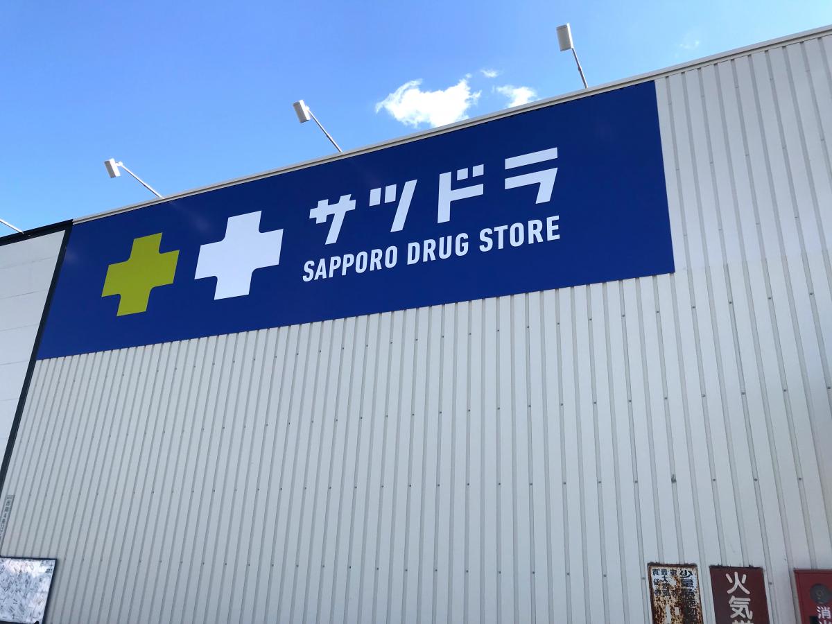 マーケットピア ファッションセンターしまむら 西岡店 札幌市豊平区 周辺施設 口コミ 写真 動画