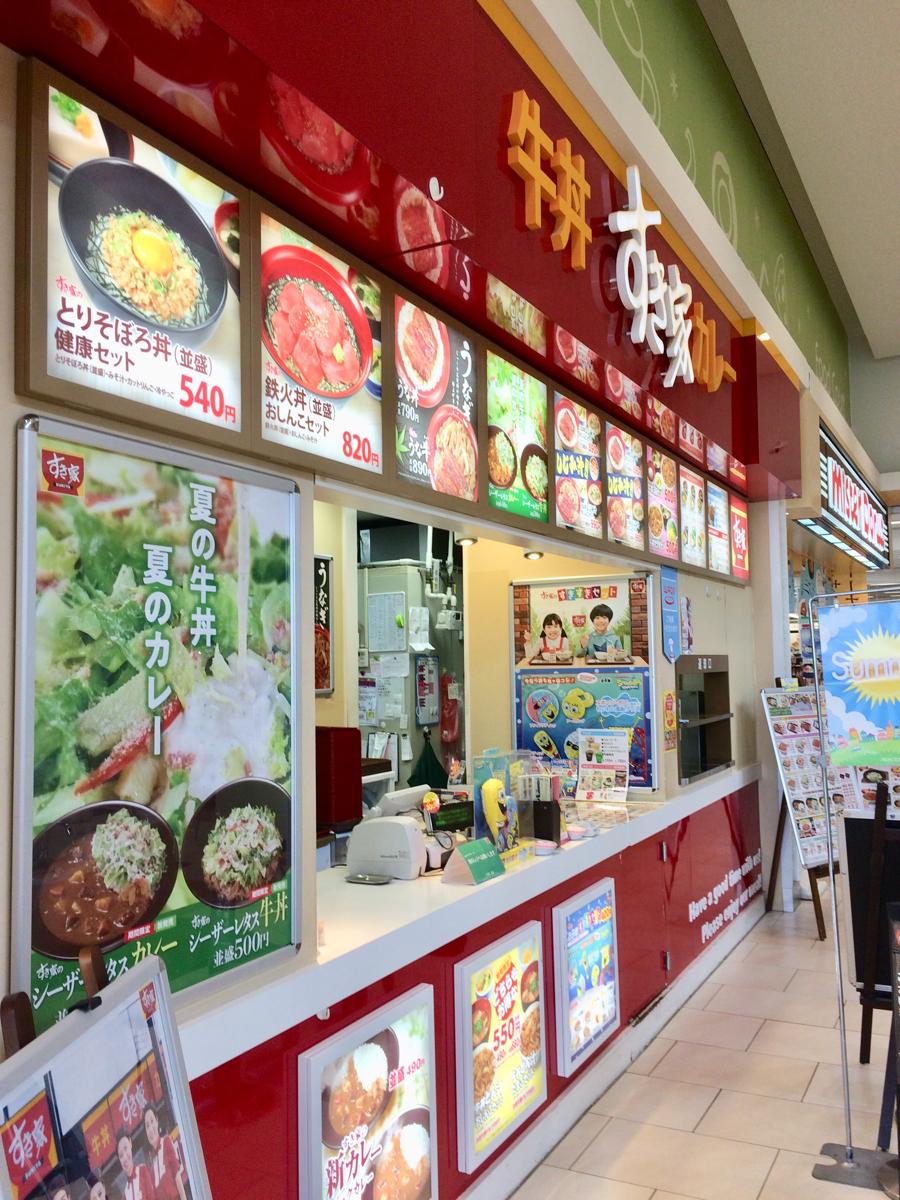 クックドア】すき家 イオンタウン佐沼店写真一覧