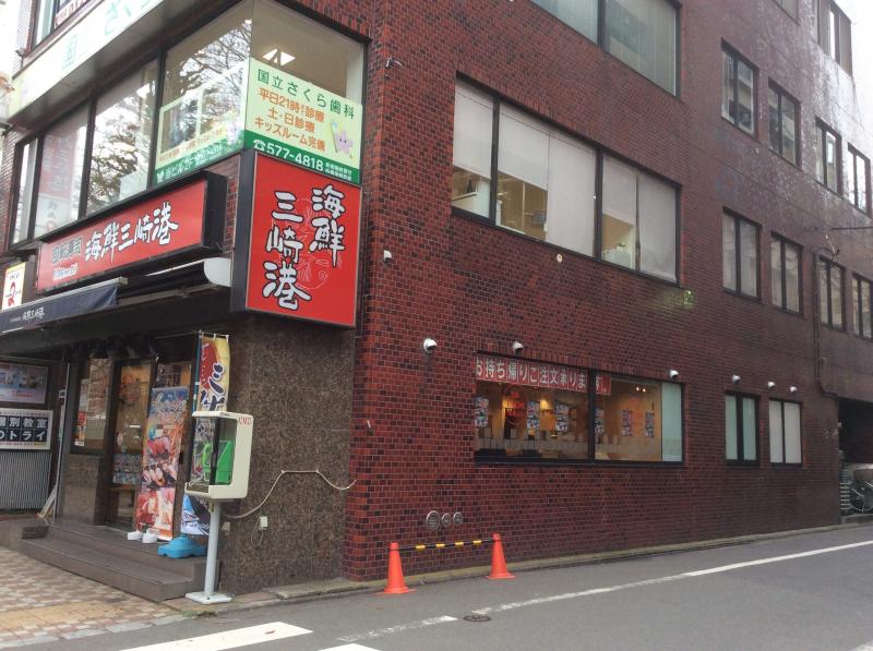 クックドア 海鮮三崎港 国立店
