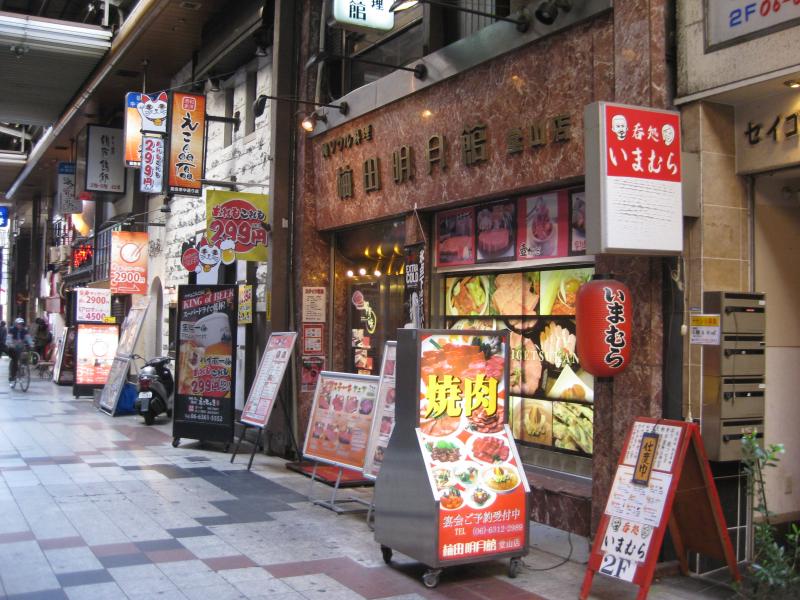 クックドア】梅田明月館堂山店の写真集