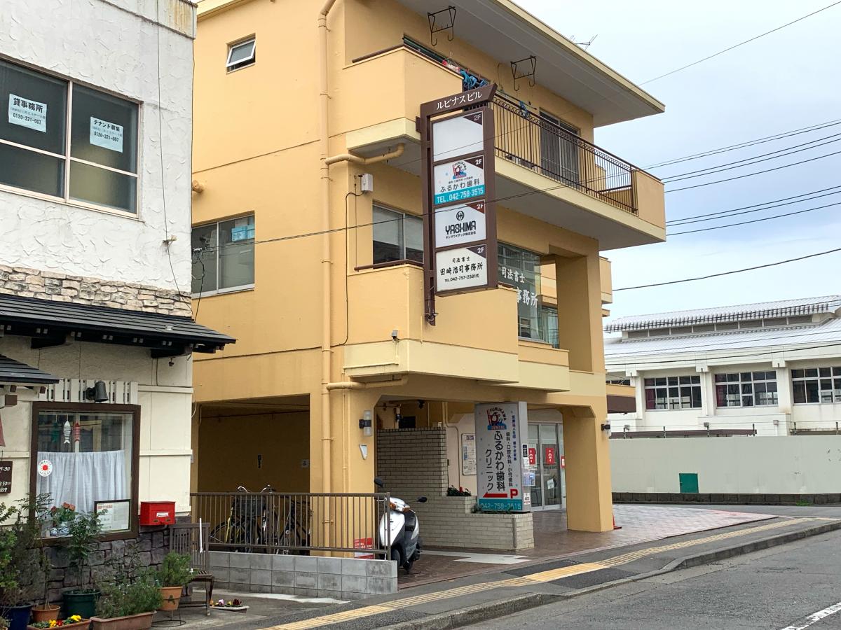 ふるかわ歯科クリニック