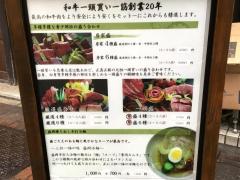 クックドア 荒川区西日暮里の焼肉 韓国料理 ホームメイト