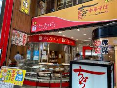 クックドア 広島市中区の和食 日本料理 ホームメイト