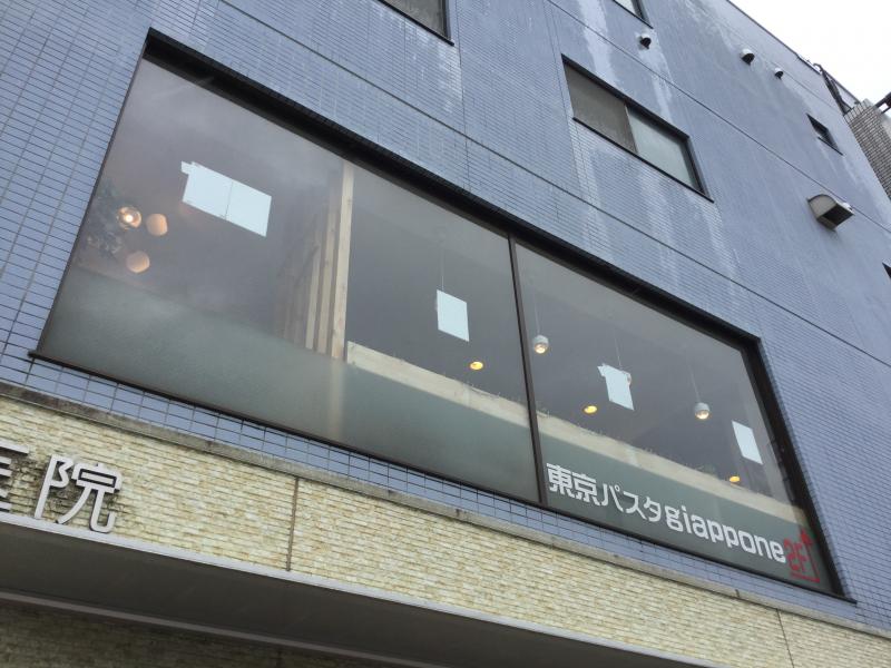 クックドア 東京パスタジャポネ ｇｉａｐｐｏｎｅ