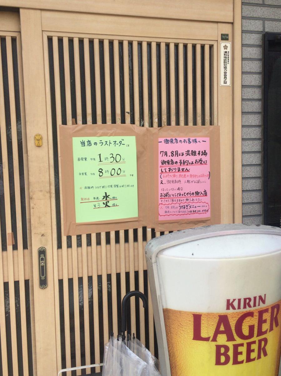 クックドア 和香 埼玉県