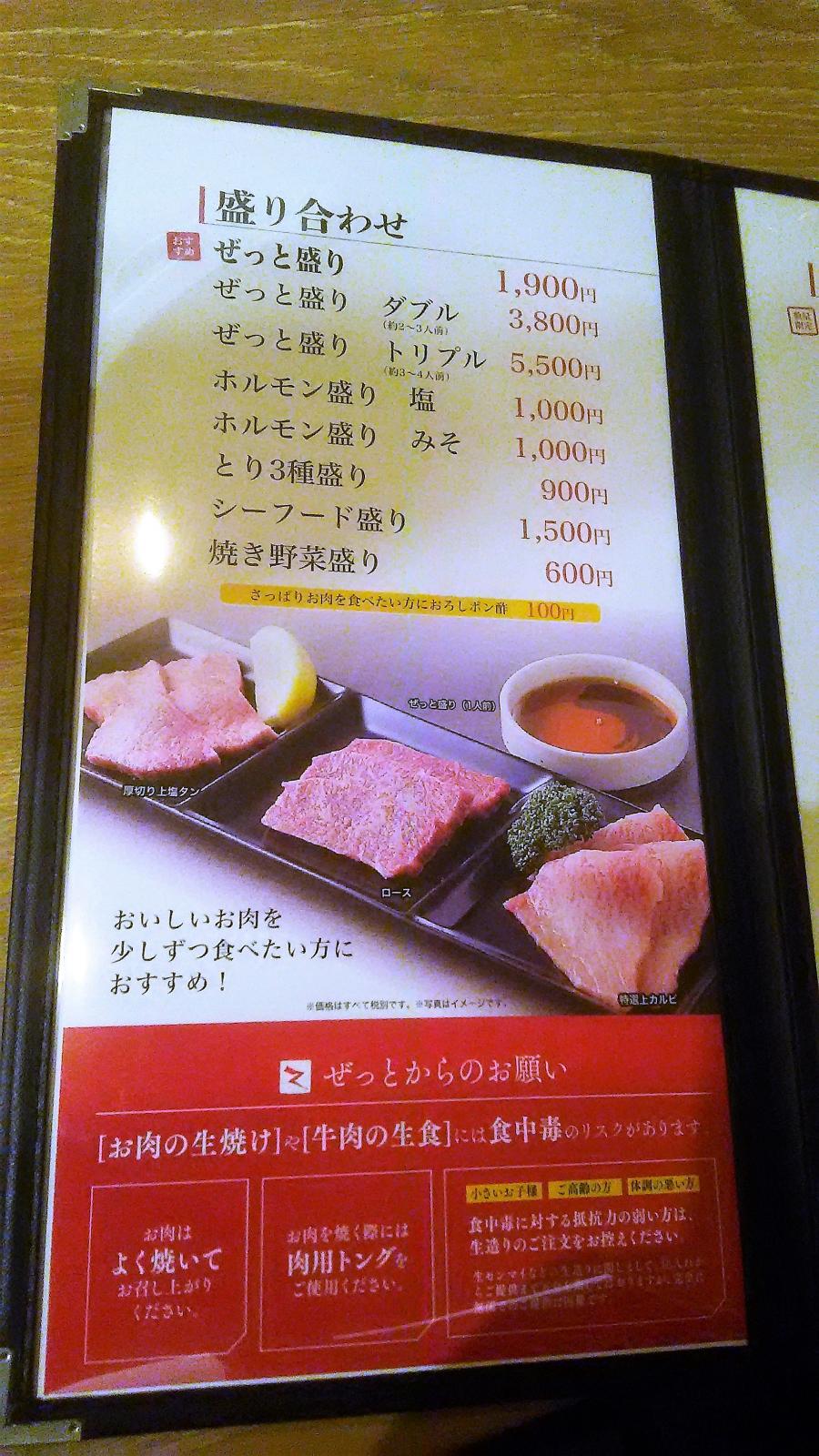 クックドア 焼肉ぜっとkitamachi クックドア 焼肉ぜっとkitamachi