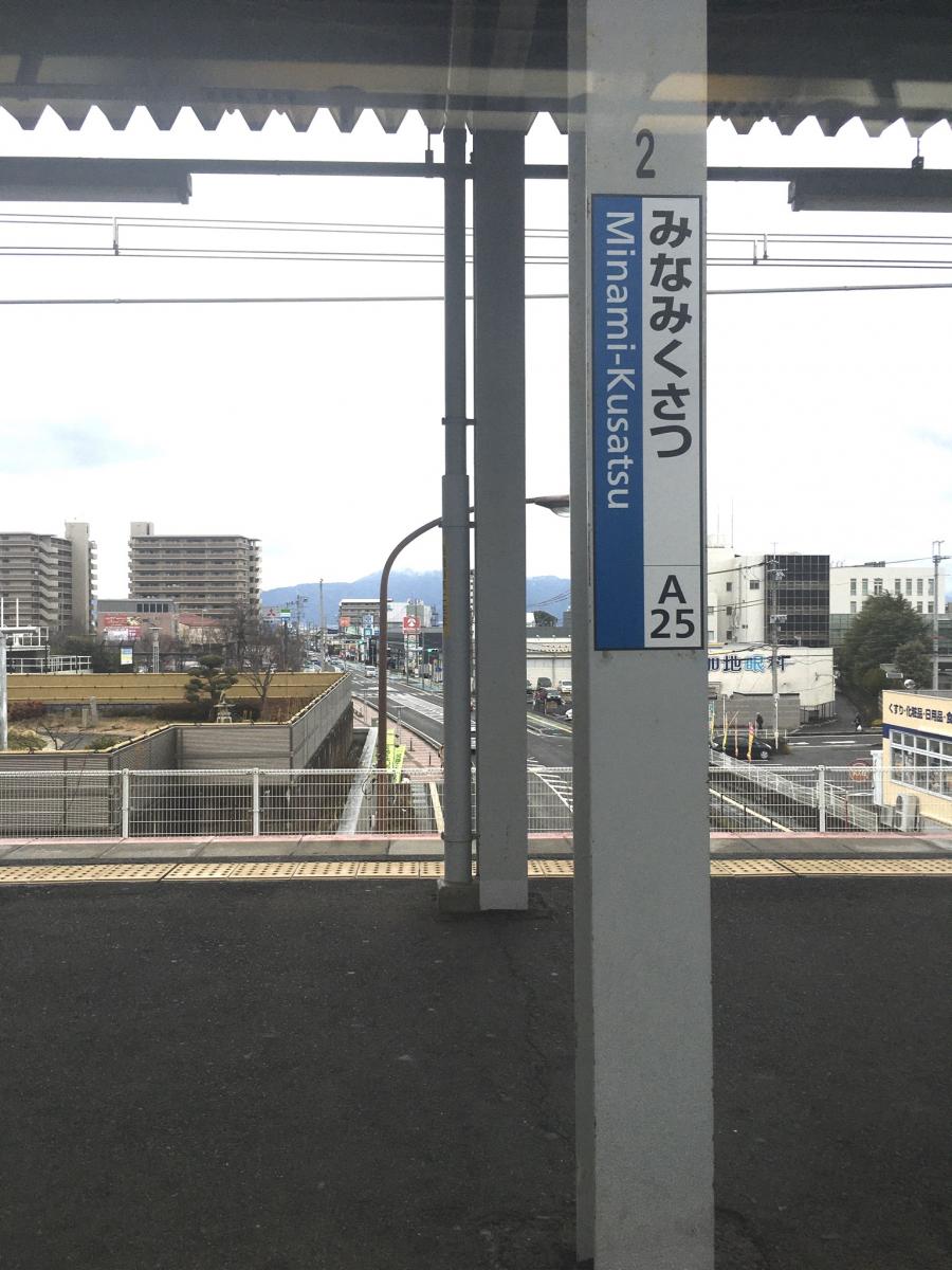 西日本旅客鉄道 南草津駅新快速電車停車10年記念パネル展 を開催 鉄道ニュース News Trains ニューストレインズ