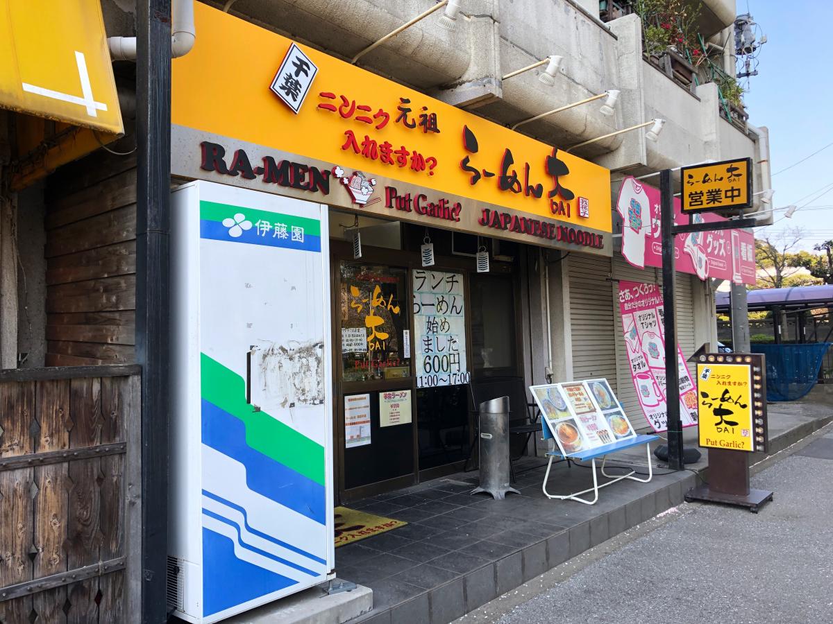 クックドア らーめん大 我孫子店 千葉県我孫子市 のコメント一覧