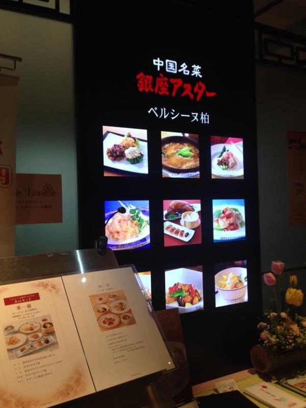 クックドア 銀座アスターベルシーヌ柏 千葉県