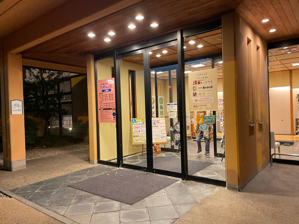 旅探 たびたん 口コミ とやま天然温泉 ファボーレの湯