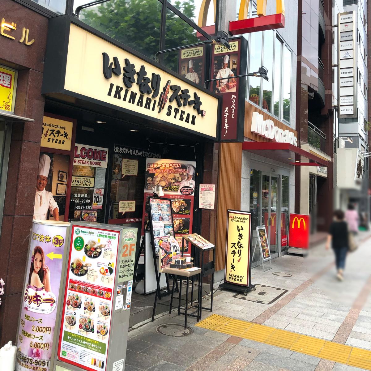 クックドア いきなりステーキ 小川町店 東京都