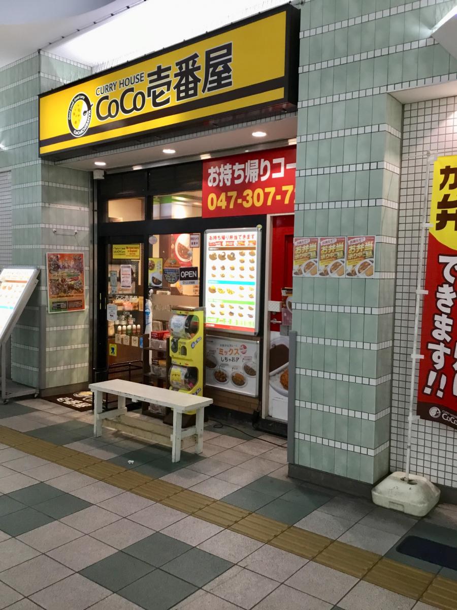 クックドア 牛角 妙典店 千葉県市川市 周辺施設口コミ 写真 動画