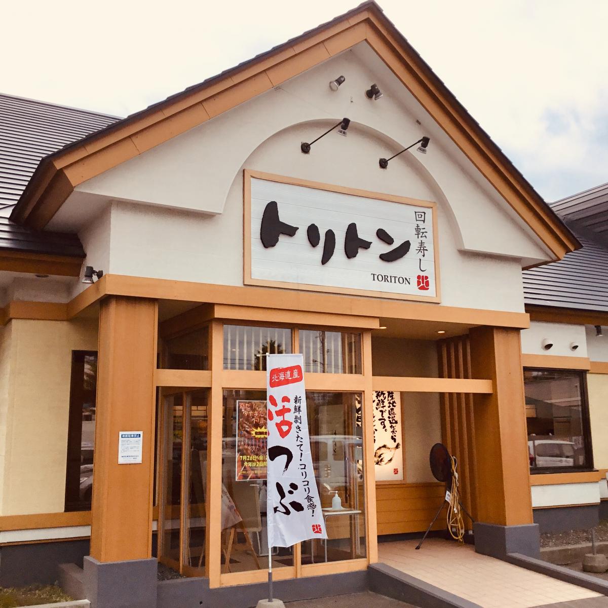 クックドア トリトン栄町店 北海道札幌市東区 投稿ユーザー写真集