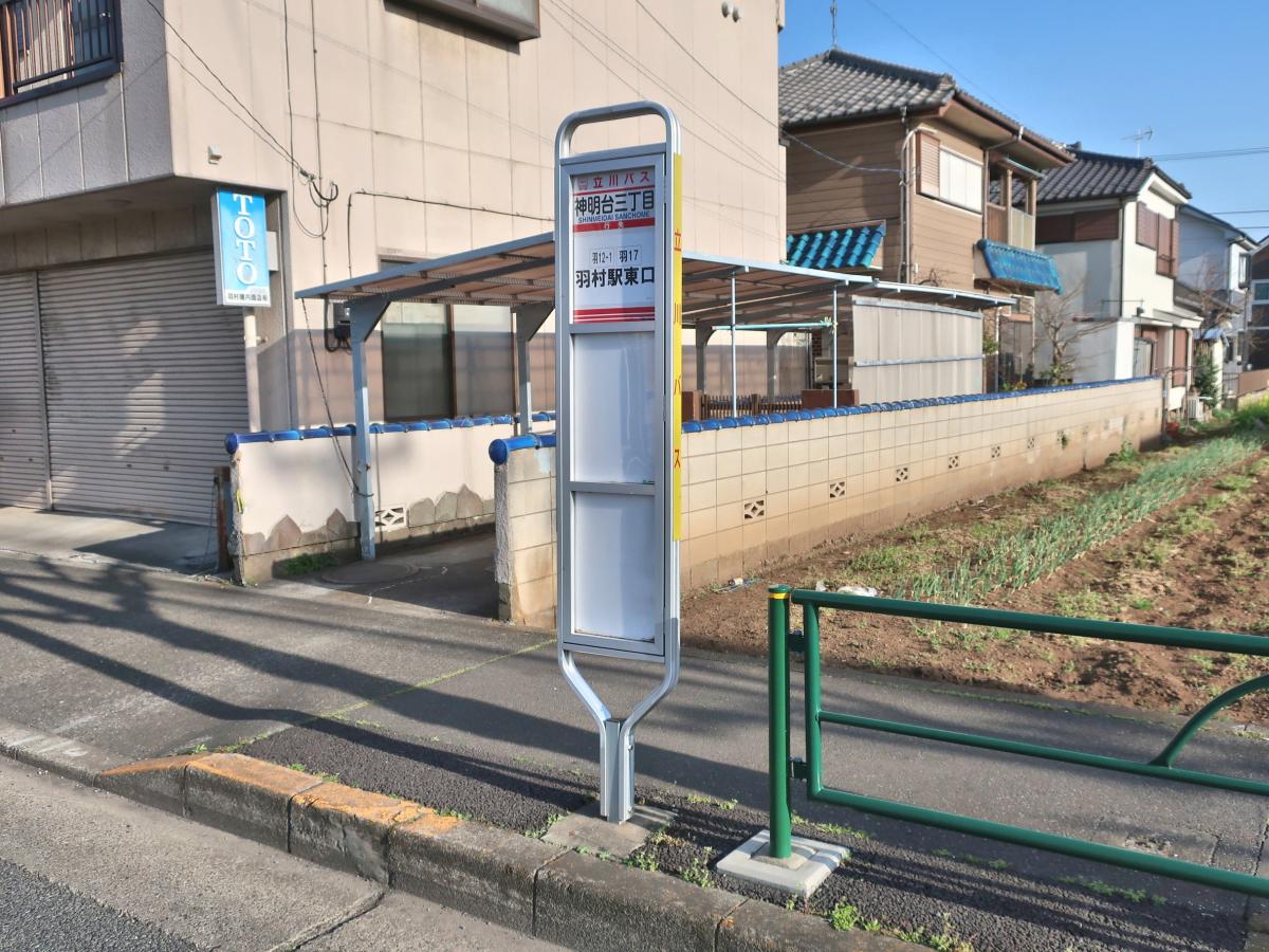クックドア コーラル 東京都羽村市 周辺施設口コミ 写真 動画