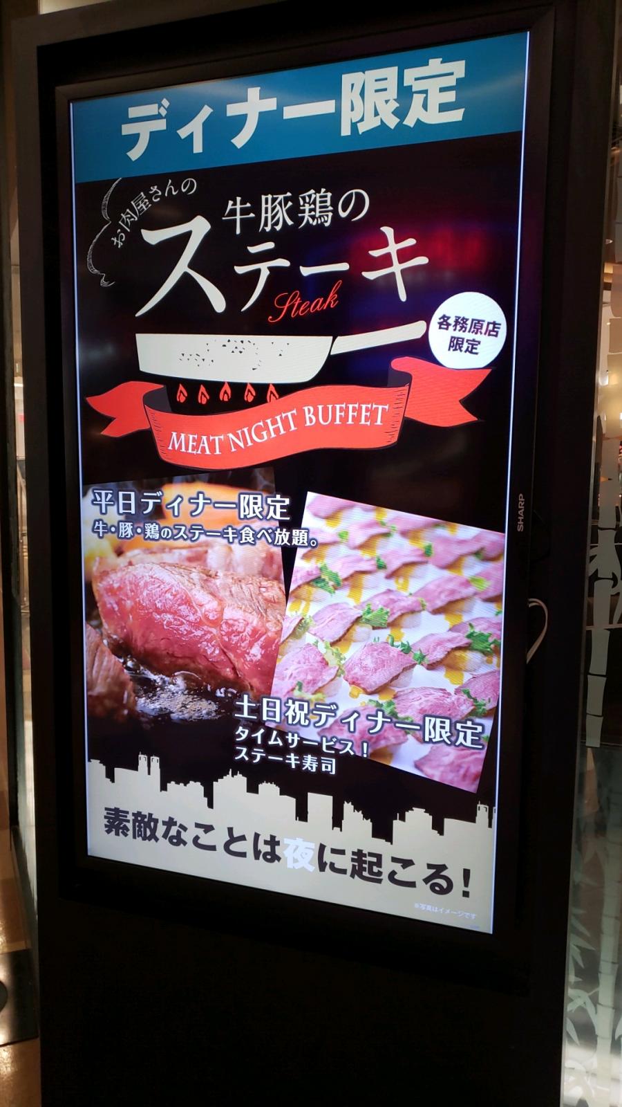 クックドア 美味しい食べ放題の店 柿安三尺三寸箸 イオンモール各務原店 のお気に入りコメント 口コミ