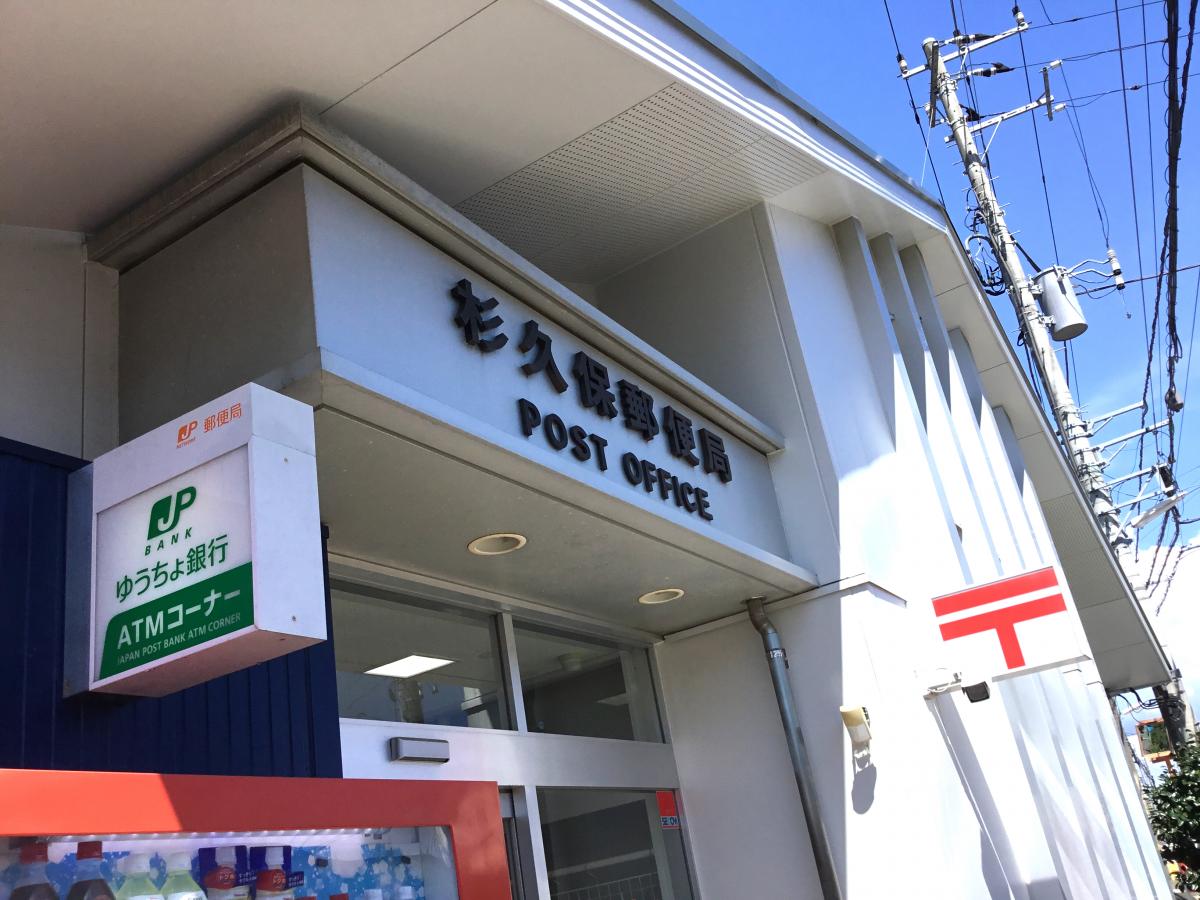 バンクマップ 杉久保郵便局 海老名市杉久保南
