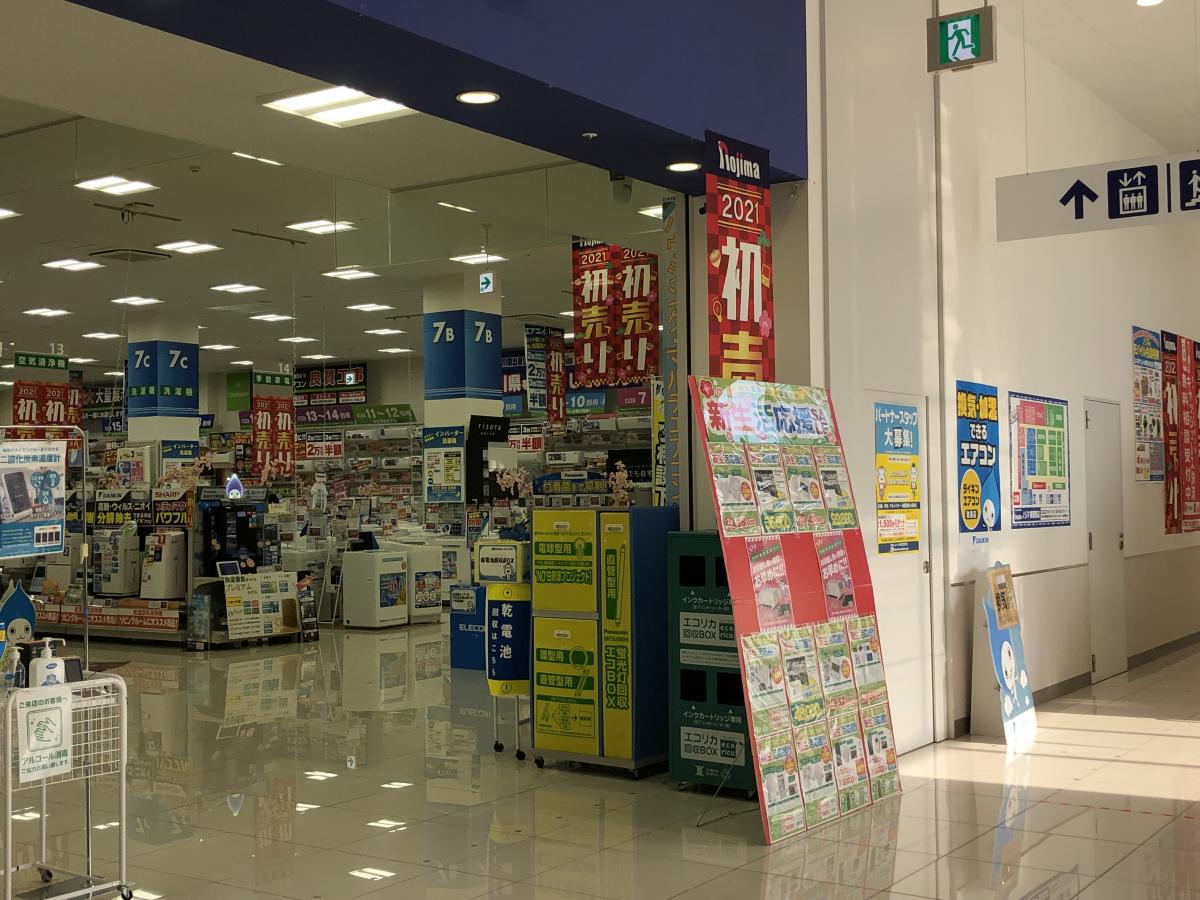 マーケットピア ノジマ 横須賀店