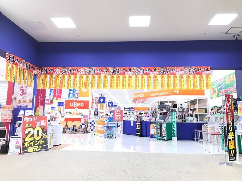 マーケットピア】お気に入りの電気屋さん！！（ノジマ ららぽーと磐田店）