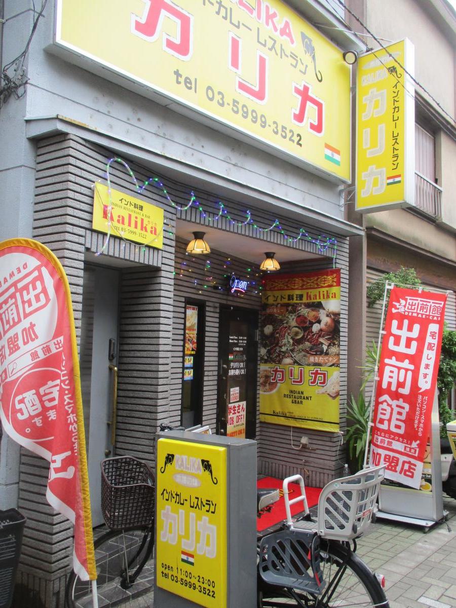 クックドア 福本 東京都練馬区 周辺施設口コミ 写真 動画