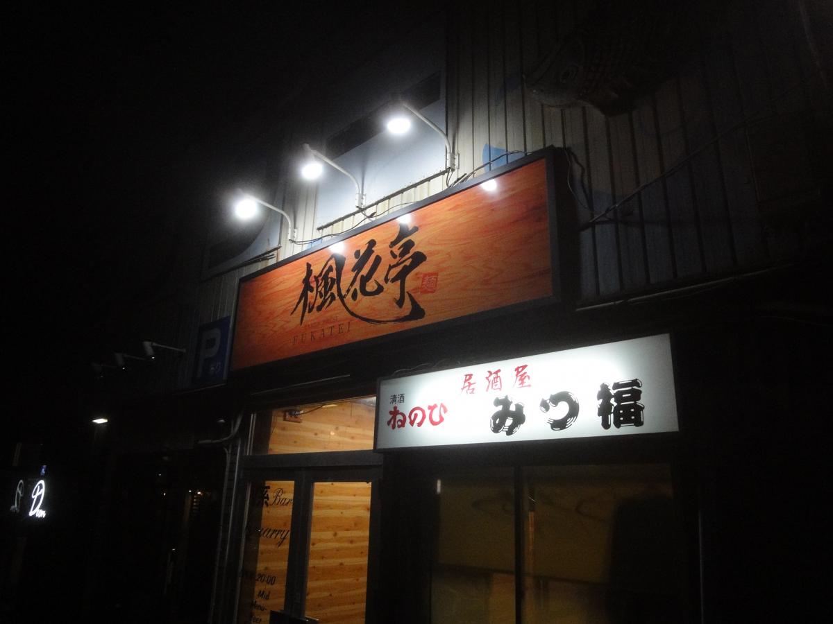 クックドア 龍美 金山２号店 名古屋市中区 周辺施設口コミ 写真 動画