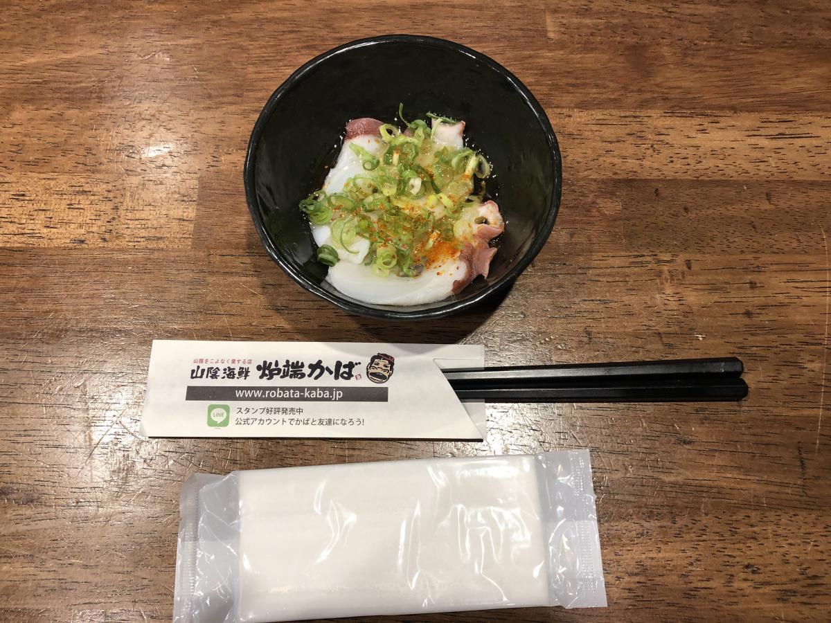 クックドア 山陰海鮮炉端かば 広島三原店 広島県