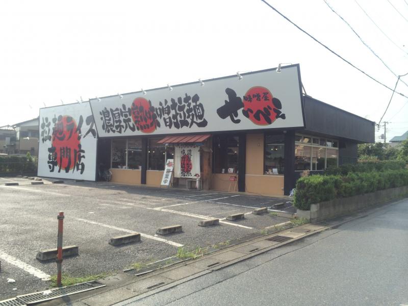 クックドア 味噌屋せいべえ春日部店 埼玉県