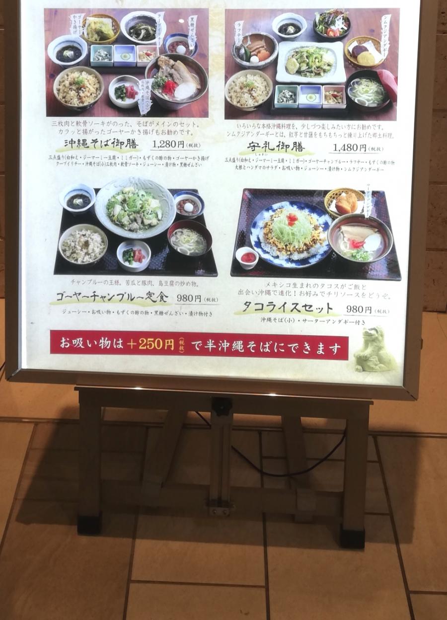 クックドア 沖縄料理島人