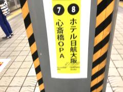 ユキサキnavi 心斎橋駅