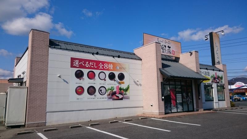 クックドア しゃぶしゃぶ温野菜 倉敷平田店 岡山県