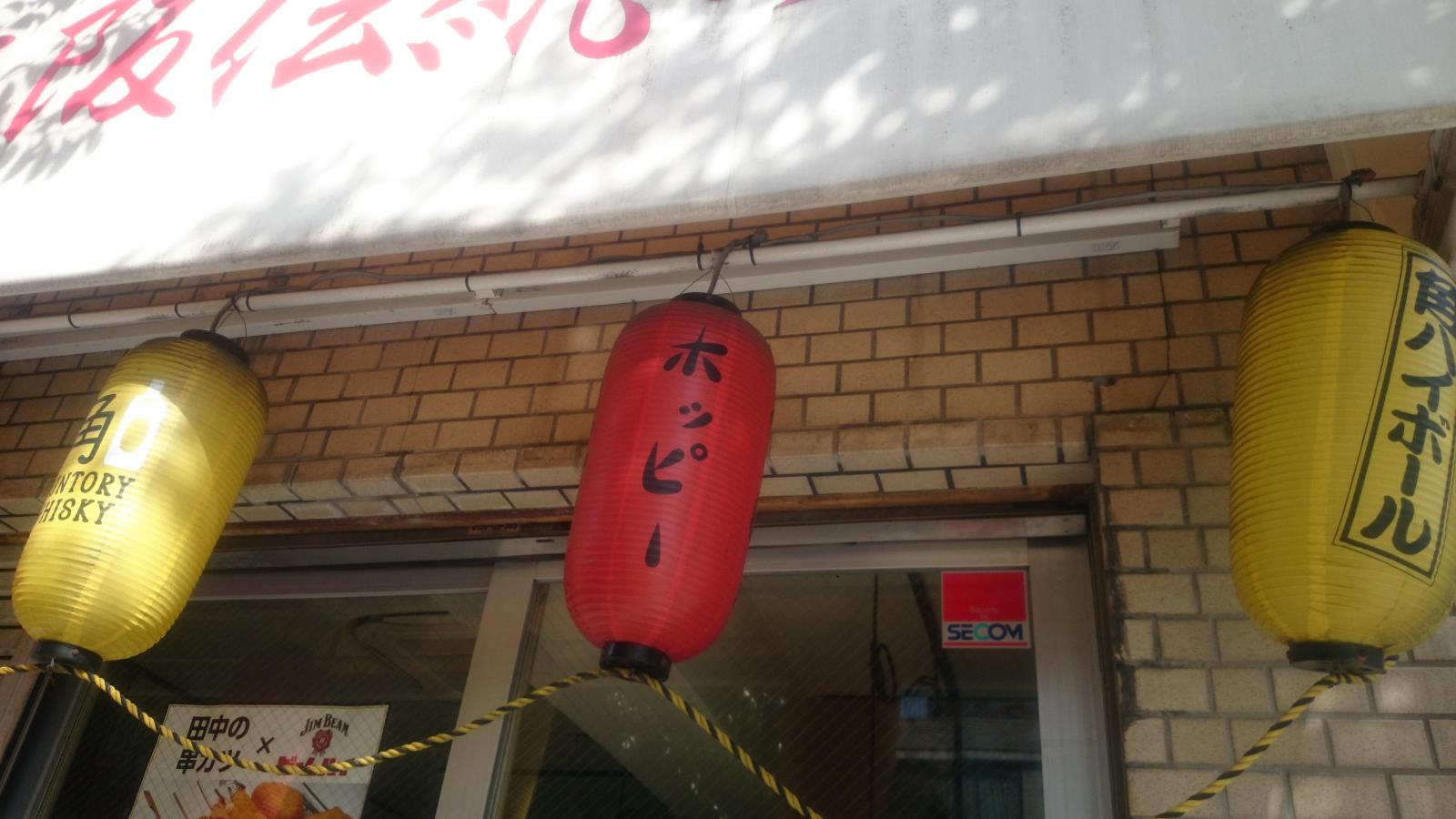 クックドア 串カツ田中 川崎店 神奈川県