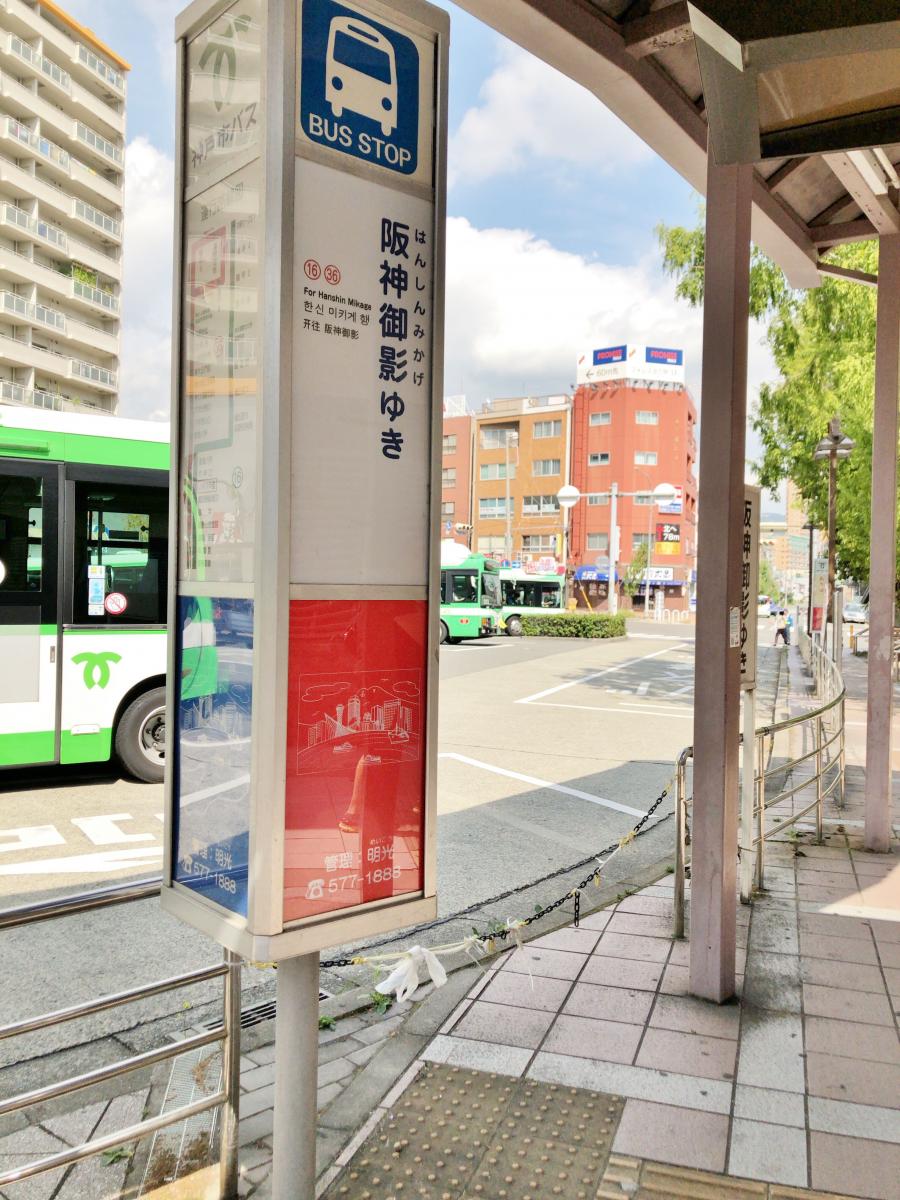ユキサキナビ 神戸市営バス ｊｒ六甲道 バス停留所 神戸市灘区永手町