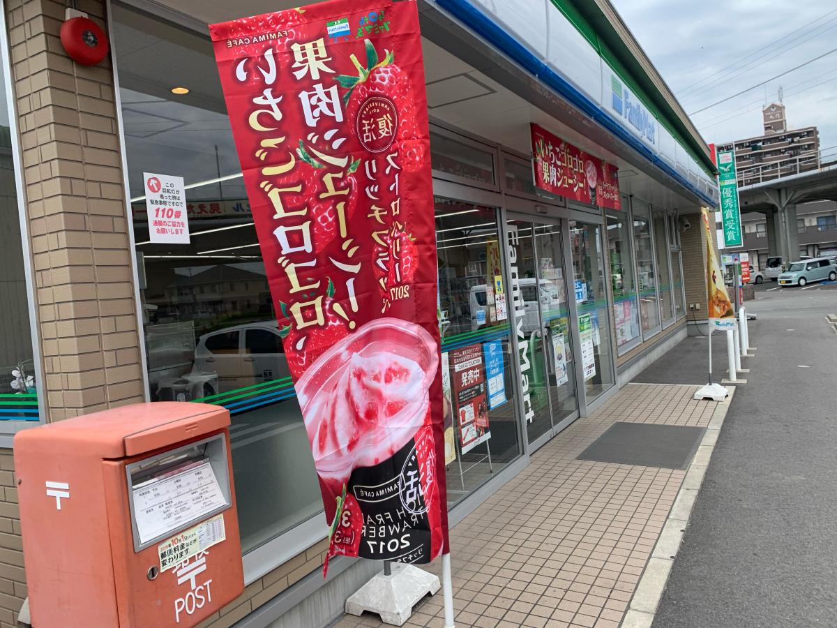 クックドア ふくじゅえん周辺施設写真