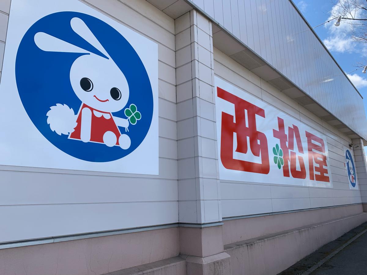 マーケットピア 西松屋 仙台中山店 仙台市泉区南中山 マーケットピア 西松屋 仙台中山店 仙台市泉区南中山