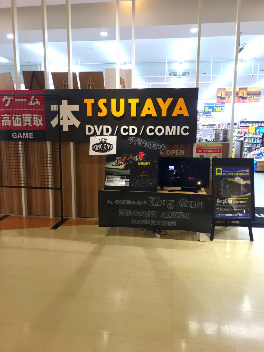 マーケットピア ｔｓｕｔａｙａ所沢山口店