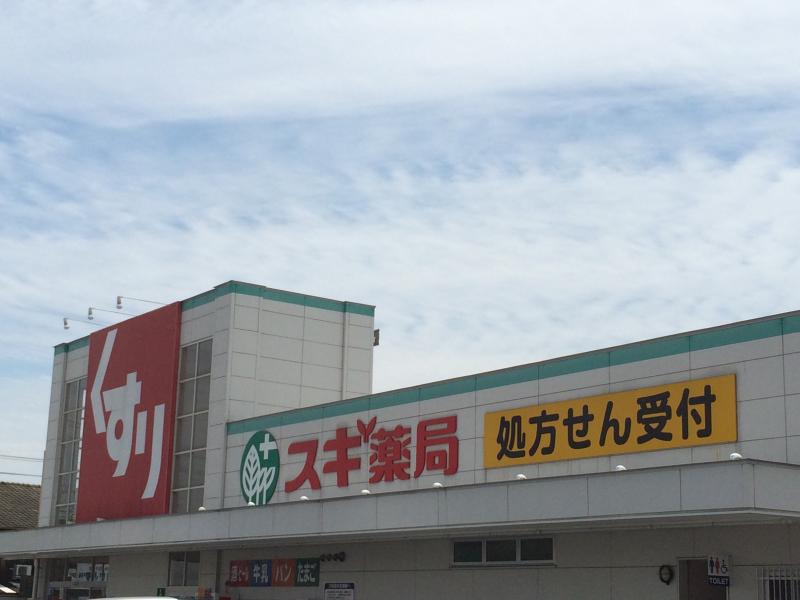 マーケットピア スギ薬局 桑名中央店 桑名市矢田磧