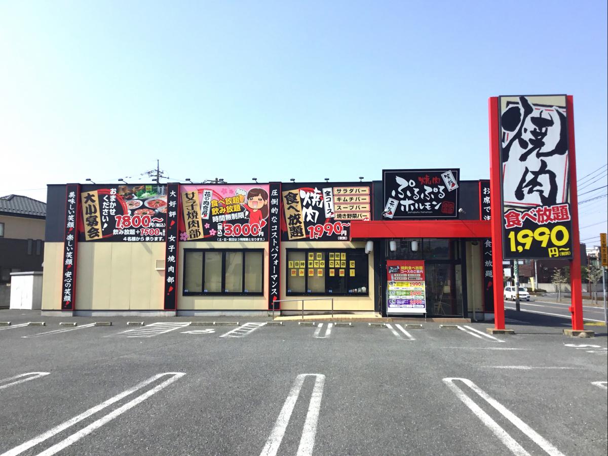 クックドア 焼肉ぷるぷるホルモン 伊勢崎店 群馬県