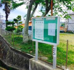 ユキサキナビ 道ノ尾駅 長崎市 施設周辺の観光名所 旅行 温泉 レジャー