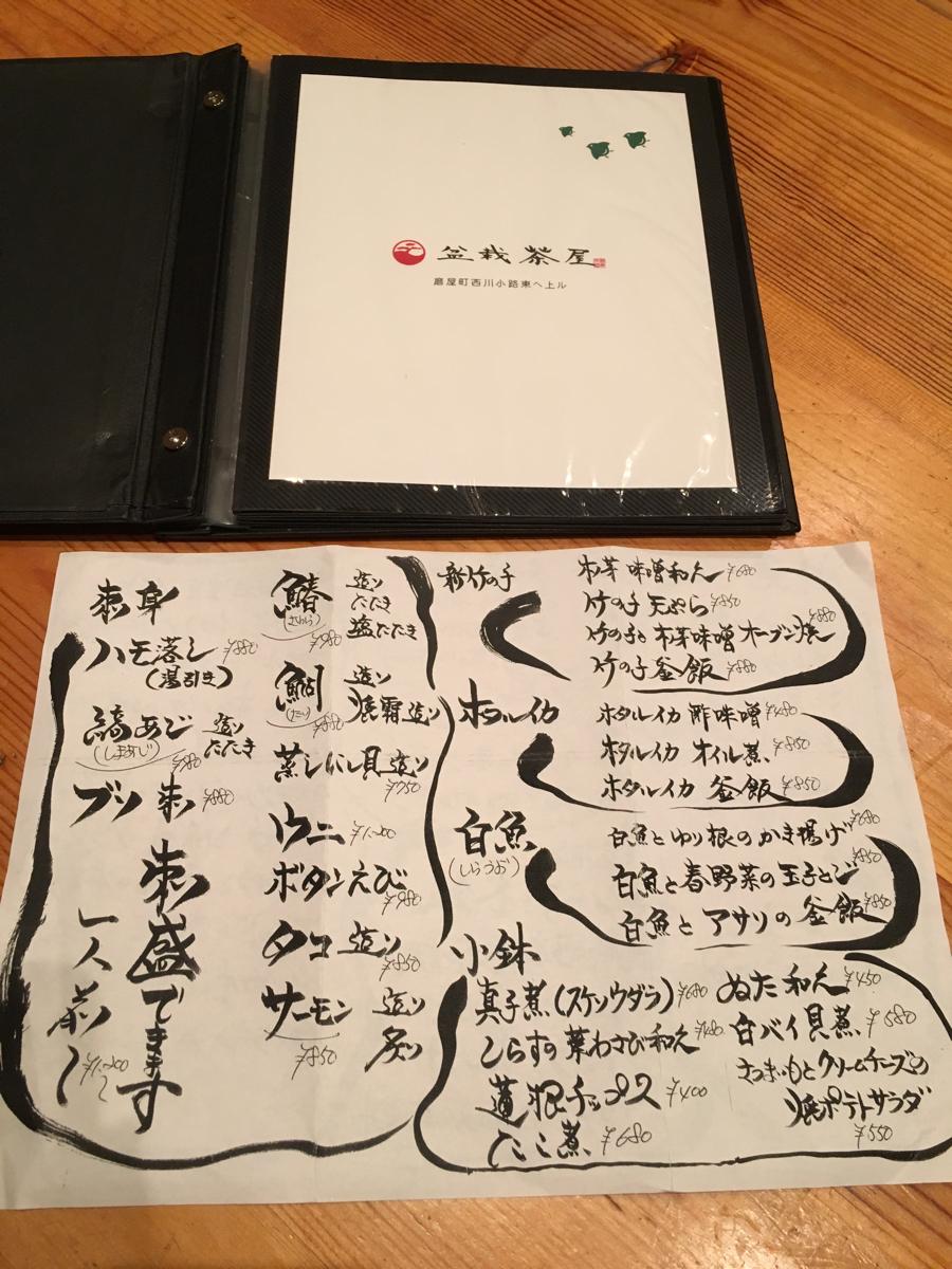 クックドア 盆栽茶屋 岡山県