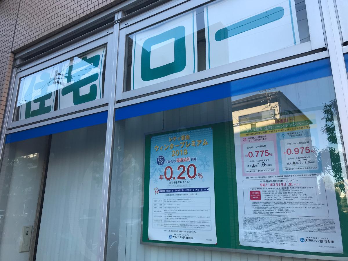 バンクマップ 大阪シティ信用金庫若江岩田支店 東大阪市岩田町