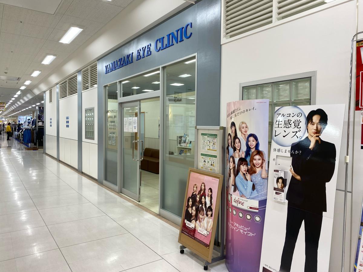 ドクターマップ 山崎アイクリニック