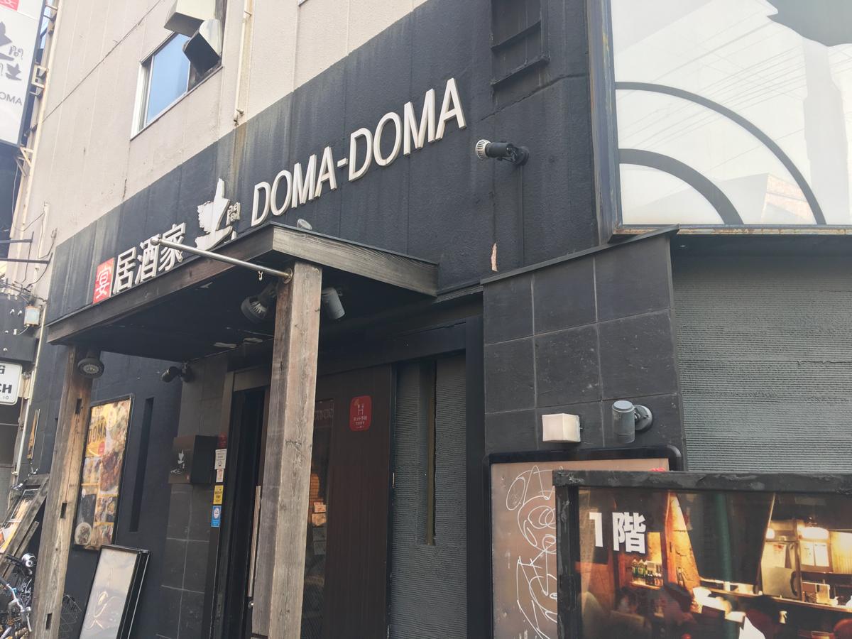 クックドア 土間土間 下北沢店 東京都